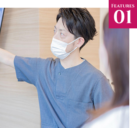 患者様に合わせた治療を提供