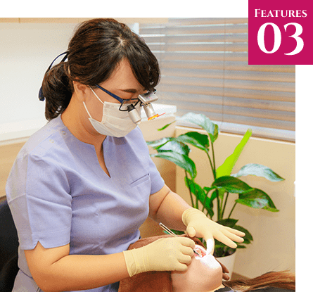 予防重視の治療