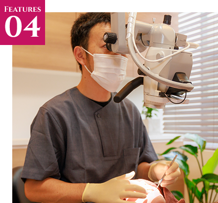 痛みを抑えた治療